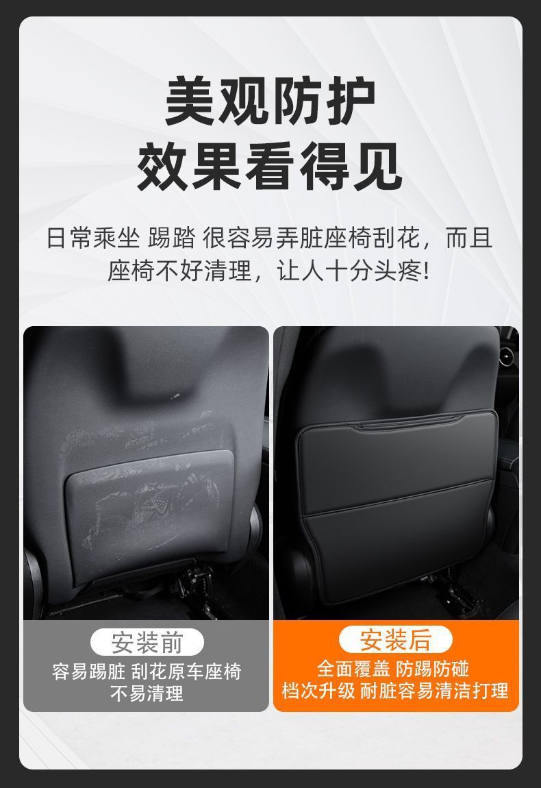 Suitable for Pentium T55 seat anti-kick pad T33 rear seat protective sticker T77PRO7 interior trim T99 modified steam