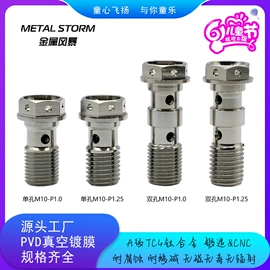 其他传动系统;螺钉;螺母