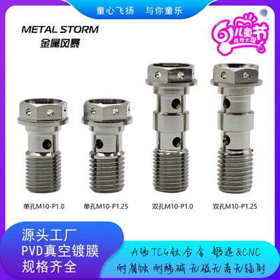 Screw Factory Store, Other brake systems