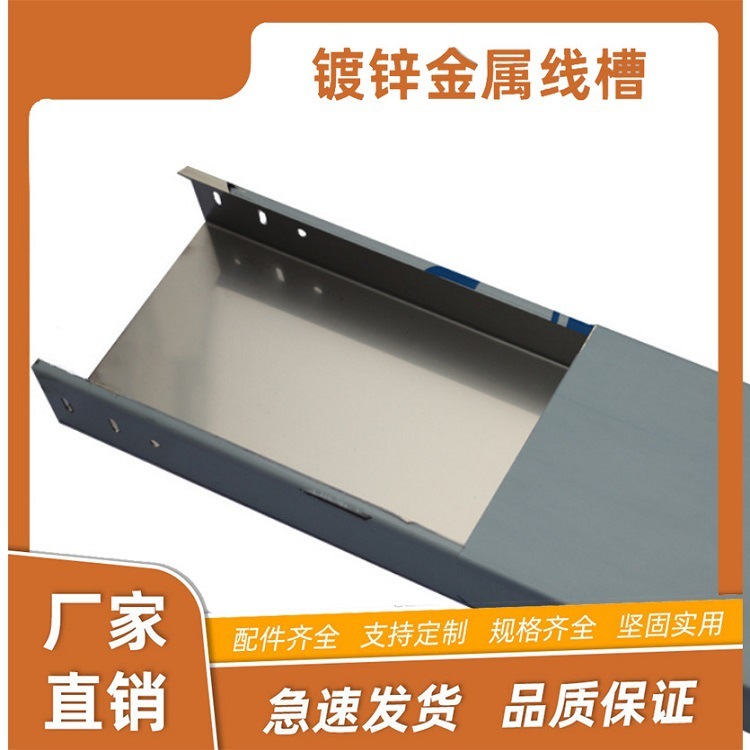 喷塑防火镀锌桥架100*50 厂家供应 镀锌线槽 锌铝镁桥架 镀锌线管