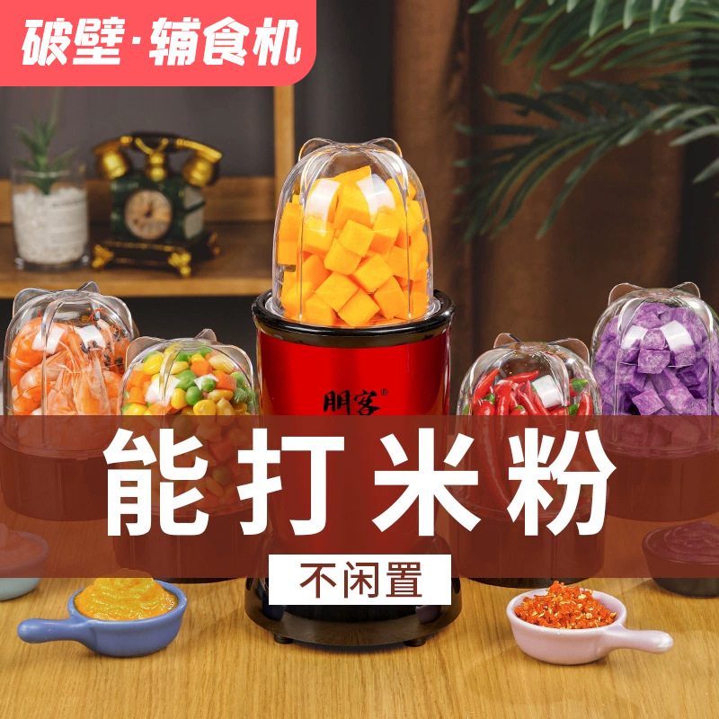 Baby Food Supplement Machine, Baby Household Small Multi-Functional Wall-Breaking Cooking, Cooking, Stirring and Puree Tool Set