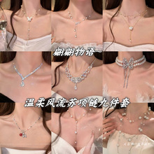 锆石珍珠蝴蝶吊坠项链法式轻奢高级感锁骨链小众精致温柔项饰批发