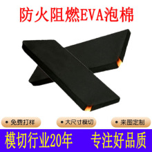 ��ȼEVA���޺�ɫ�p���|Ƭ�·�� ��ӮaƷ ���� ���o��͸ߜ��z�|