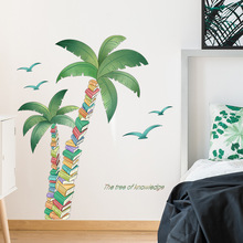 新款LD93041创意书籍椰子树墙贴画卧室客厅玄关墙面装饰自粘贴纸