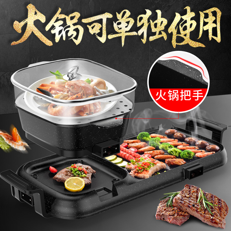Korean Roasted Hot Pot multi-function barbecue grill barbecue household one commercial smokeless