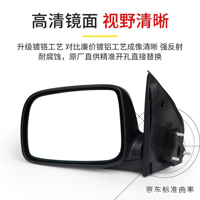 Suitable for Great Wall Fengjun 5: Rear mirror/rearview mirror assembly