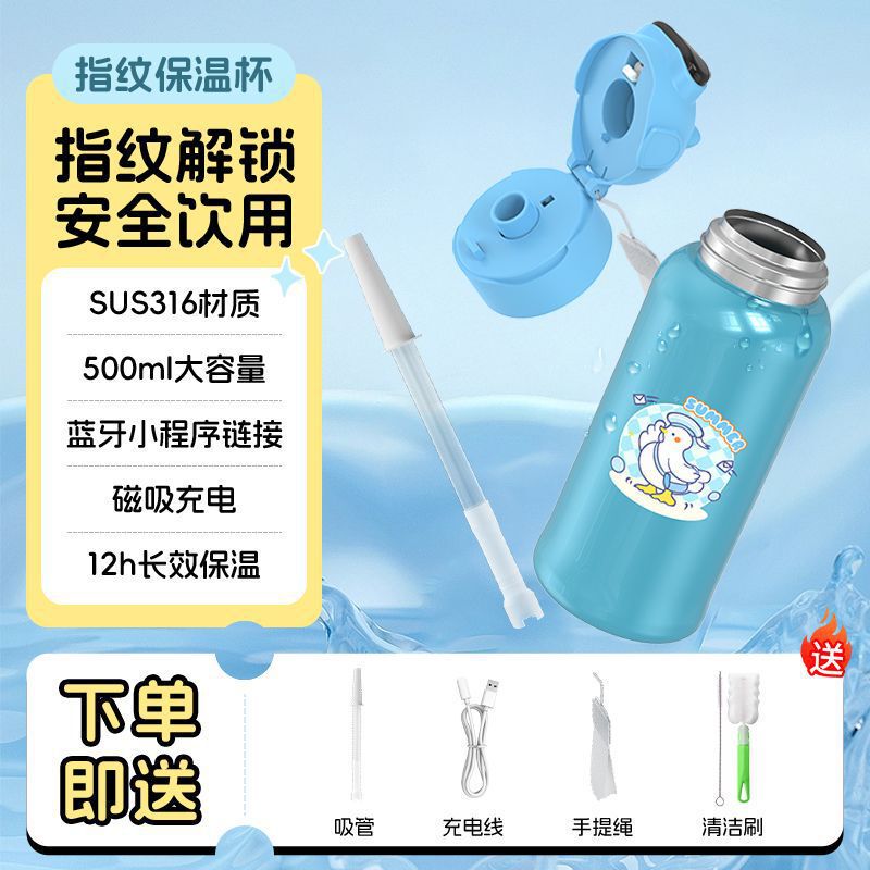 指纹解锁儿童保温杯水杯杯身智能学生不锈钢SUS316吸管水壶杯身|undefined