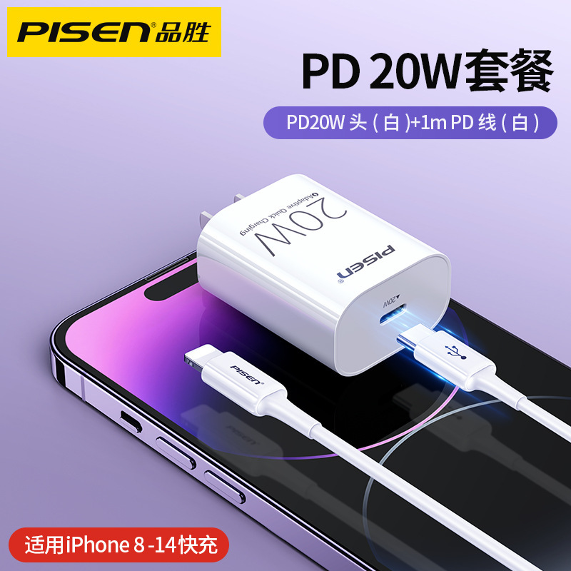 Pinsheng Suitable for Apple 14plus Charger Head 20W Fast Charge pro/max suit 13PD Fast 12