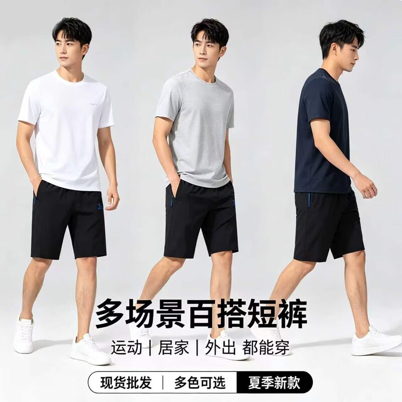 Men's Summer Ice Silk Casual Sports Shorts Loose Straight Quick-Dry Shorts (Work Pants) Men's Summer Ice Silk Casual Sports Shorts Loose Straight Quick-Dry Shorts (Work Pants)