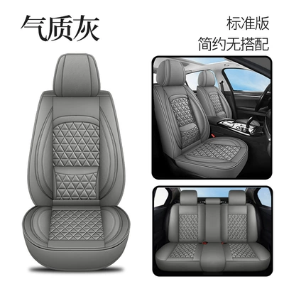 sales full-enclosed seat cover special seat | Four Seasons Pad - temperament-gray-solid-waist-standard-edition-3