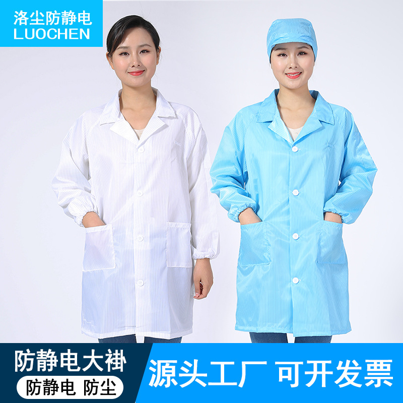厂家批发防静电翻领长袖蓝白防尘大褂千级工作服纽扣条纹刺绣LOGO