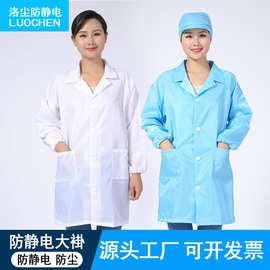 厂家批发防静电翻领长袖蓝白防尘大褂千级工作服纽扣条纹刺绣LOGO