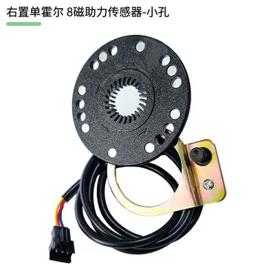 Sensor Waterproof Connector, Other Electric Vehicle Accessories - right-positioned-single-hall-effect-8-magnet-assist-sensor-small-aperture