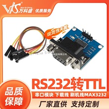 RS232�DTTLģ�K2�� ����ģ�K ���d�� ˢ�C��MAX3232��4���Ű�