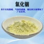 实验科研纳米超细粉末