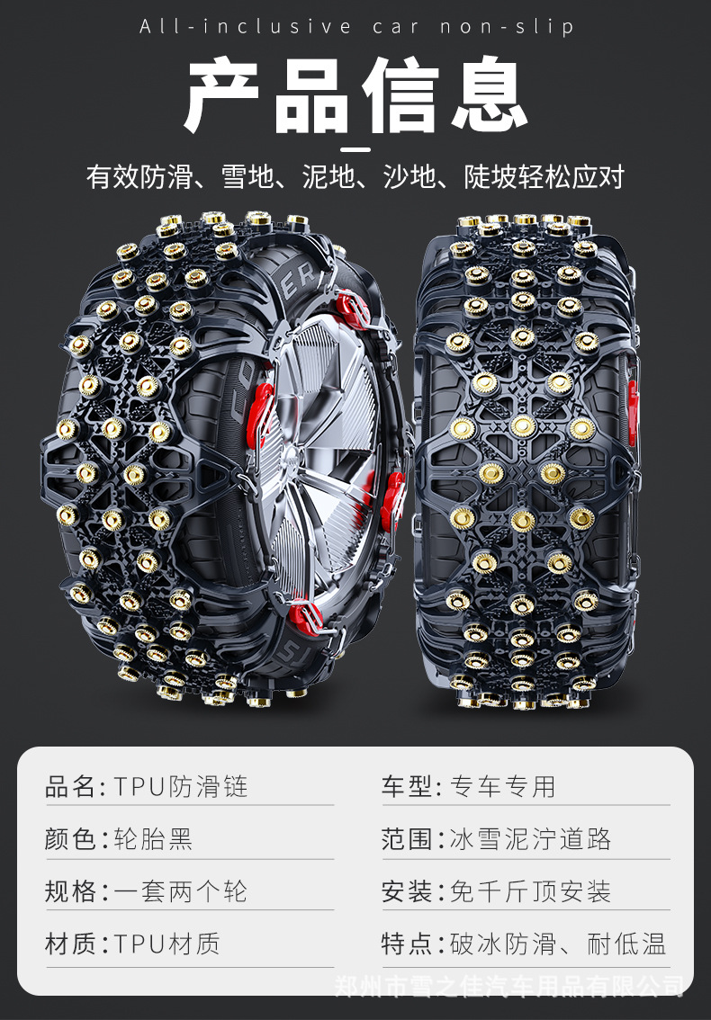 Car surrounded anti-skid chain upgrade two-piece Jack-free quick installation tire snow chain