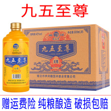 九五42度白酒浓香型1整箱6瓶礼盒装纯粮食95之尊天尊52度酒水