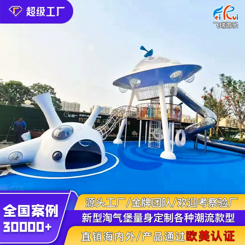 Большая уличная горка из нержавеющей стали, развлекательное оборудование, горка для детского сада, производитель экологических художественных объектов на открытом воздухе