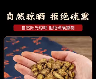 Dried Scutellaria Root Slices Huang Qin Bulk Herbal Decoction Pieces 500g preparation