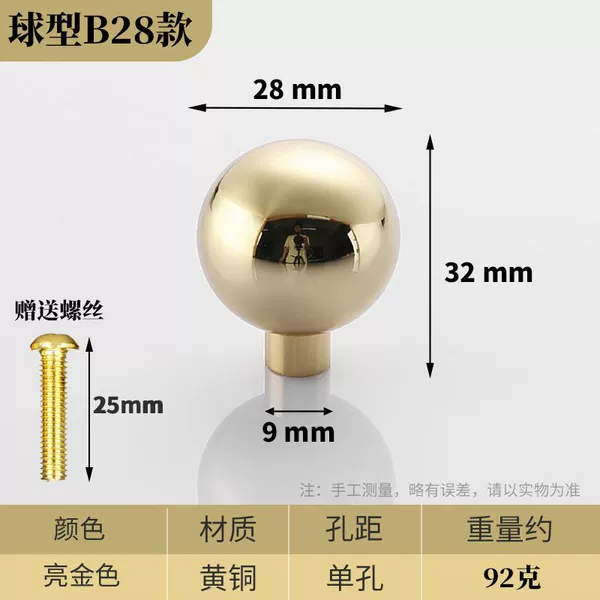 Ball type B28 bright gold