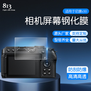 �m��Nikon�῵z30���C䓻�Ĥ �῵z30���C�������岣����Ļ���oĤ