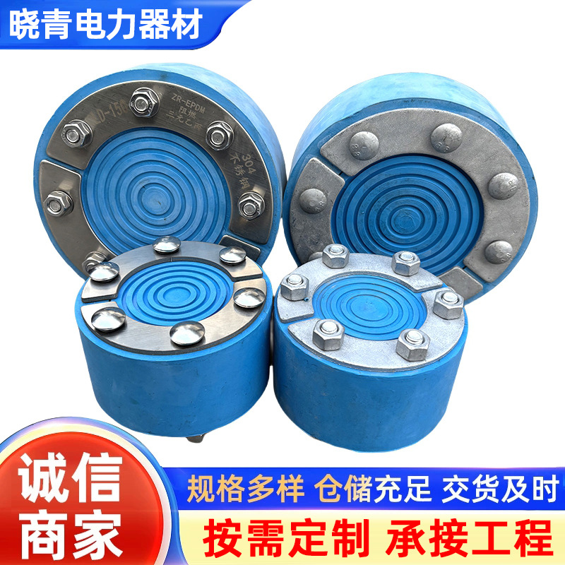 三元乙丙304不锈钢件阻燃橡胶电缆封堵阻水法兰密封塞管道封堵器