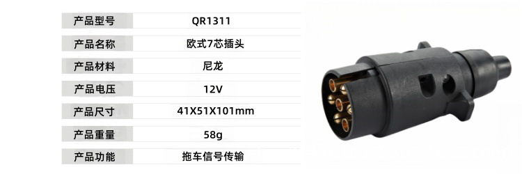 7-Core Plastic Plug 7-Core Plug Socket Trailer Plug Trailer Connector Trailer Accessories 12V European Style