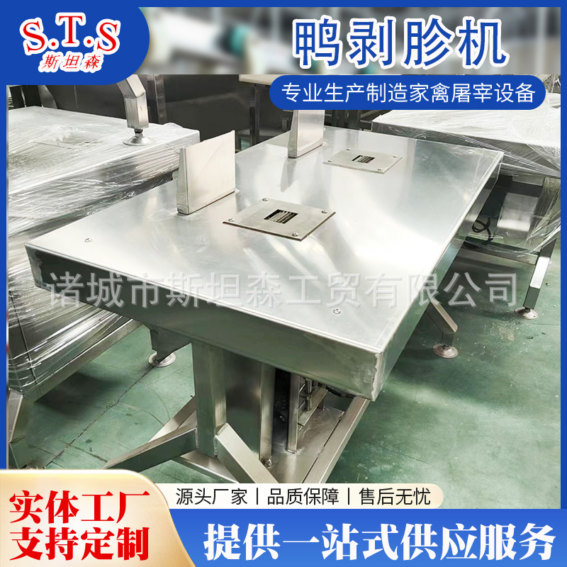 鸭剥胗机厂家 鸭打肫机报价 不锈钢材质胗处理设备 操作简单