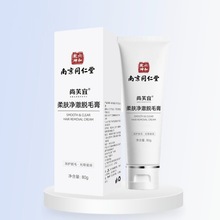 爱肤宜舒润脱毛膏温和肌肤植物萃取脱毛膏80g/盒