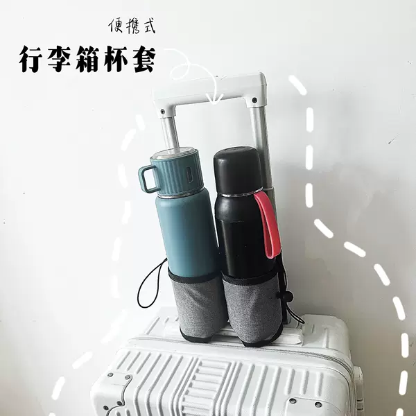 Travel Suitcase Armrest Storage Bag Cross-Border Cup Holder Tea Cup Holder Suitable for All Suitcases Cup Sleeve Breathable Storage