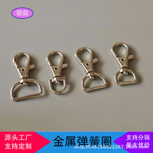 厂家直供锌合金3分鱼嘴扣狗扣金属箱包饰品配件钥匙扣勾扣 鱼眼扣