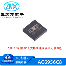 ȫ��ԭ�bAC6956C8 240MHz �{�����l̎��оƬ