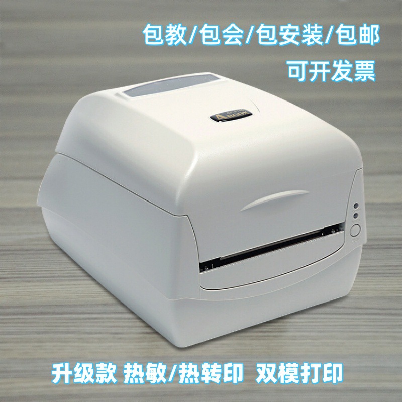 argox力象cp-3140不干胶标签机条码吊牌珠宝哑银热转印标签打印机