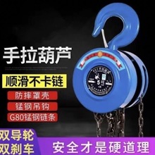 浙江武林冠林飞鸽牌手拉葫芦HSZ-A型1吨 2吨 3吨 5吨起重链条葫芦
