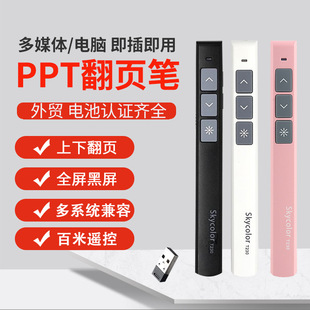 Laser Page Turning Pen Ppt Remote Control Pen Business Office Multi-Function USB Charging Projector Remote Control Lecture Pen Cross-Border