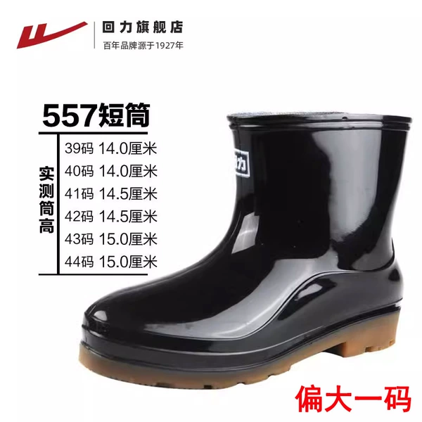 557 short tube beef tendon men