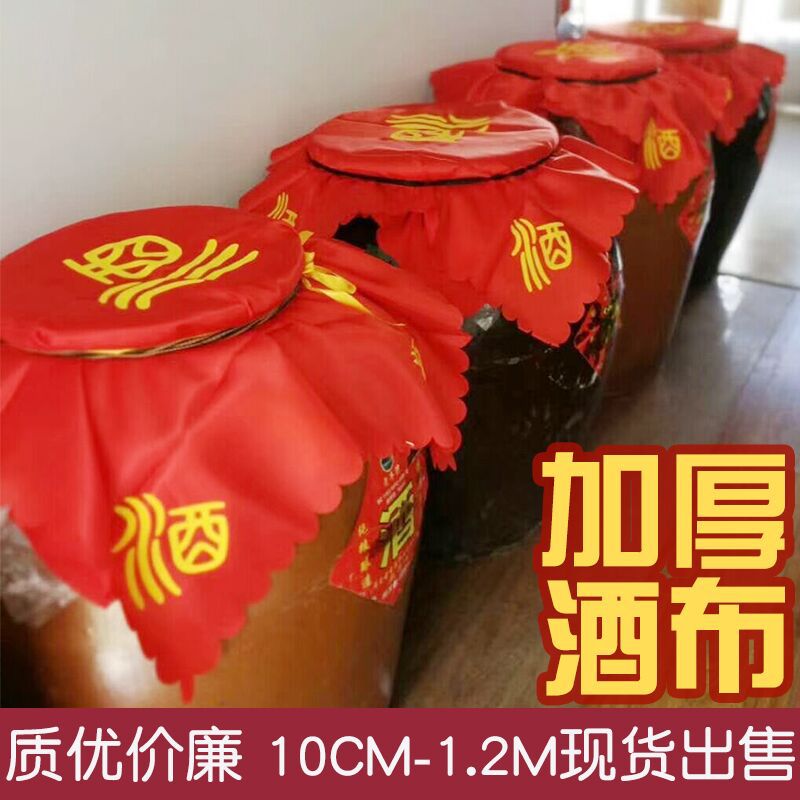 Specialized Red Silk Cover Cloth for Large Wine Jars & Casks, 60/80/100 cm—Red and Yellow Fabric with "Wine" Character Stickers