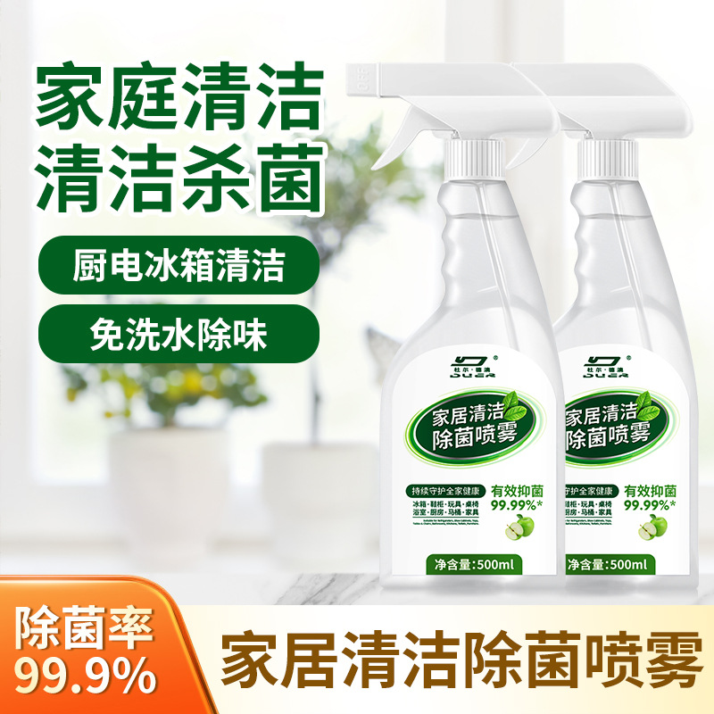 d household cleaning sterilization spray refrigerator cleaner to remove odor and wash-free household multifunctional cleaner