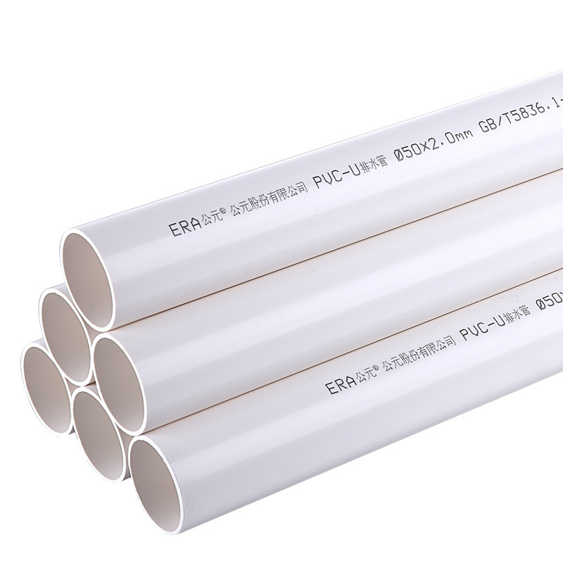 公元pvc排水管建筑民用卫生间下水排污硬质PVC排水生产厂家国标