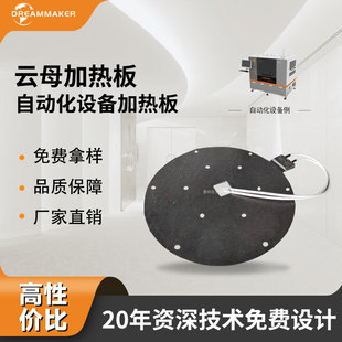 Tensile-resistant electric heating plate_618 industrial/pet/laboratory special_1688 procurement