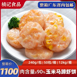 肉丸饺类;半成品菜;香肠烤肠类