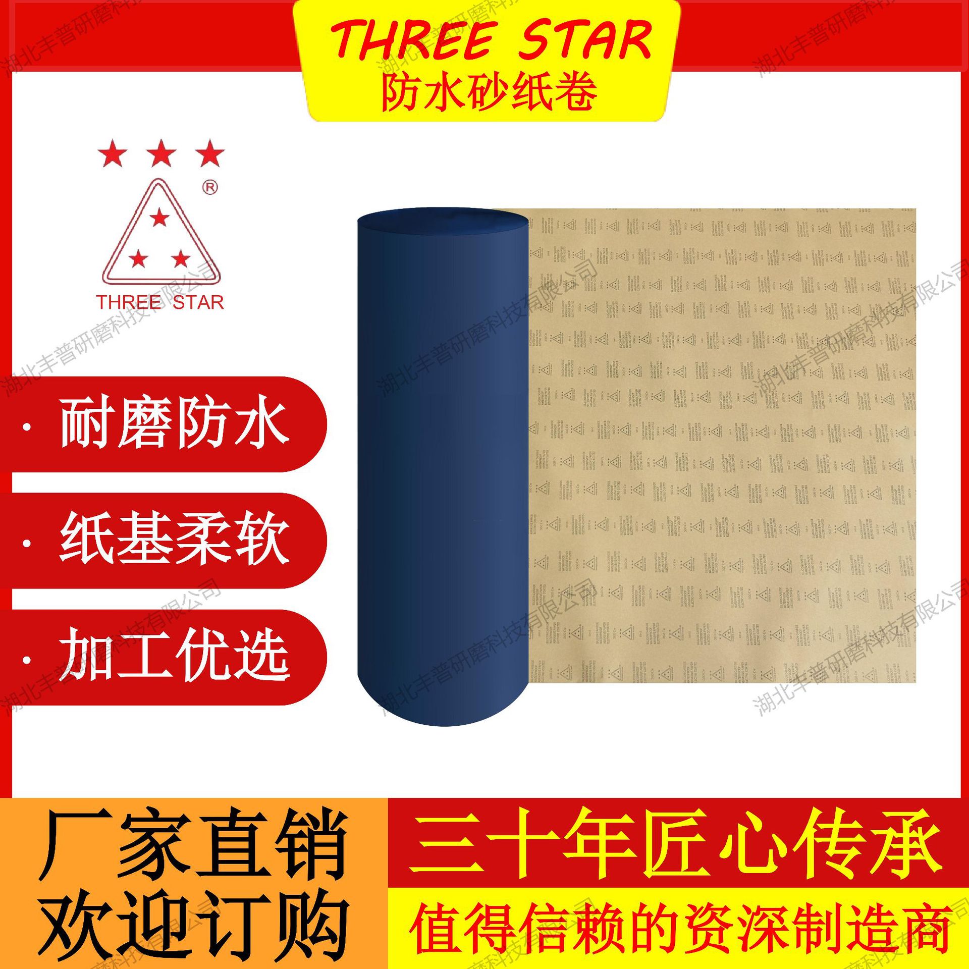 批发碳化硅乳胶纸防水砂纸卷 耐磨防水打磨抛光水砂卷 砂纸大卷