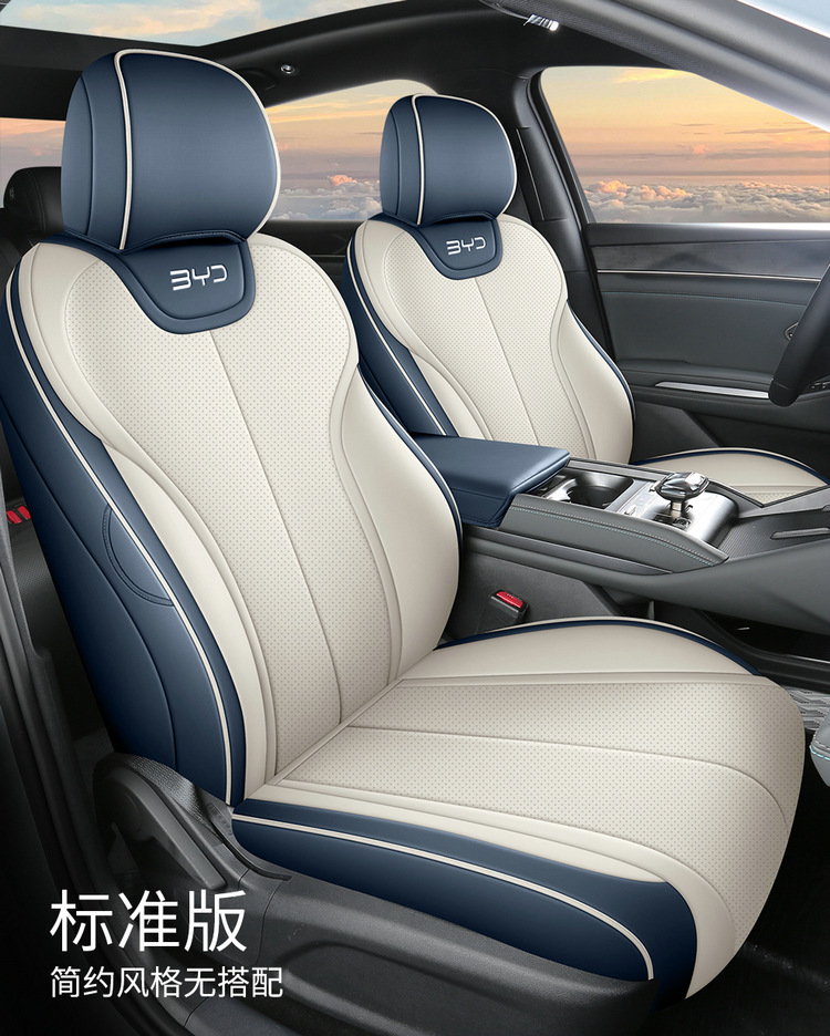 2025 Dm-I Intelligent Driving Edition 80Km Leading Model Qin L Car Seat Cover Full Surround Leather Four Seasons Seat Cushion