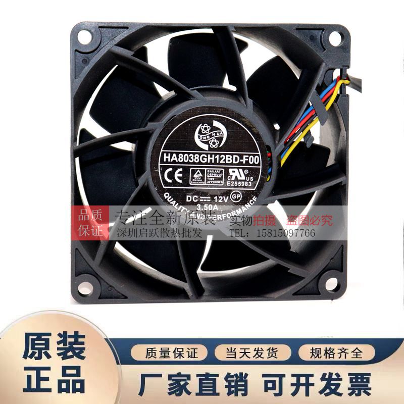 全新HA8038GH12BD-F00 8038 12V 3.50A 8CM大风量变频器散热风扇