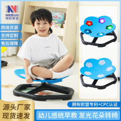 跨境玩具旋转椅儿童平衡转椅感统训练器材家用多功能发光音乐玩具