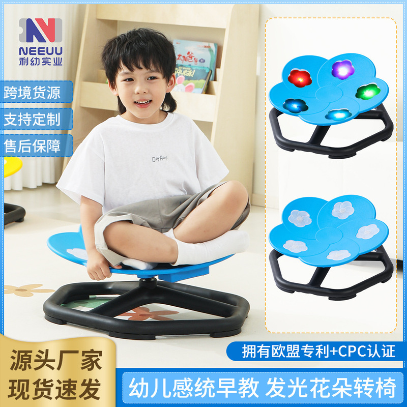 跨境玩具旋转椅儿童平衡转椅感统训练器材家用多功能发光音乐玩具|undefined