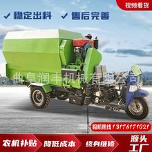 养殖机械饲料喂养撒料车3方电动三轮喂草机双向出料牛羊投草车