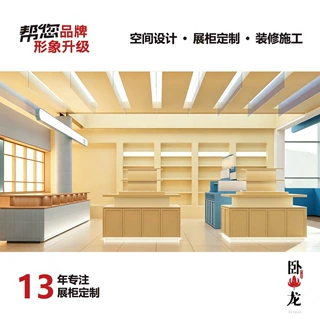 全定制展示柜展台中岛台展示产品整体门店商业空间设计一体化输出