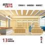 整体空间输出一体化展台