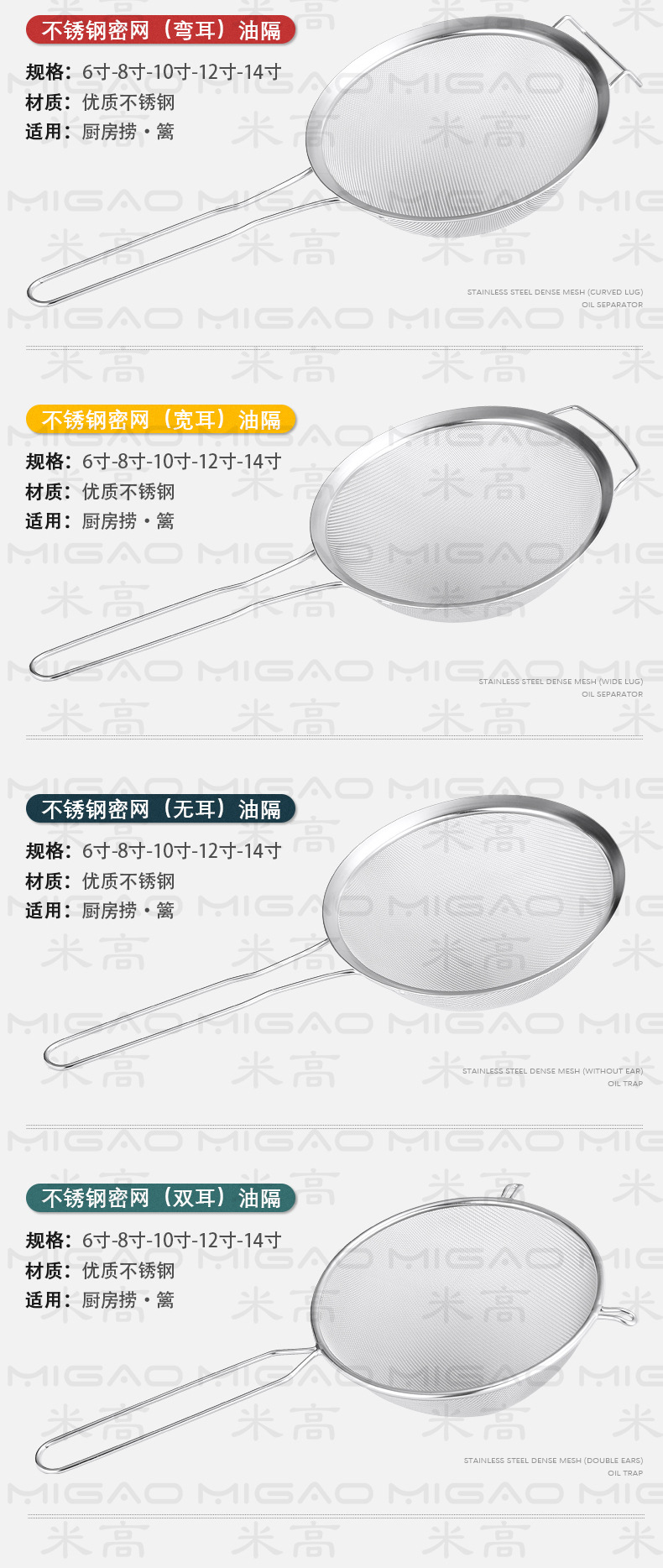 不锈钢密网油隔_03.jpg